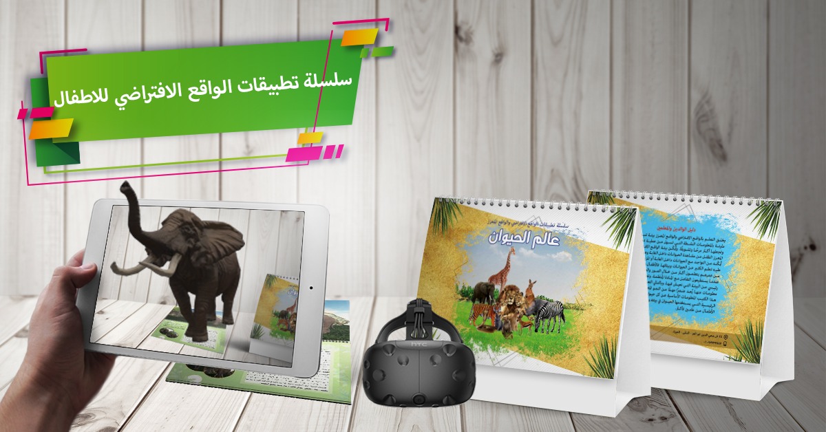 Animal World Group (Virtual Reality Applications Series for Children)